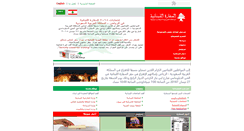 Desktop Screenshot of lebanon.org.sa